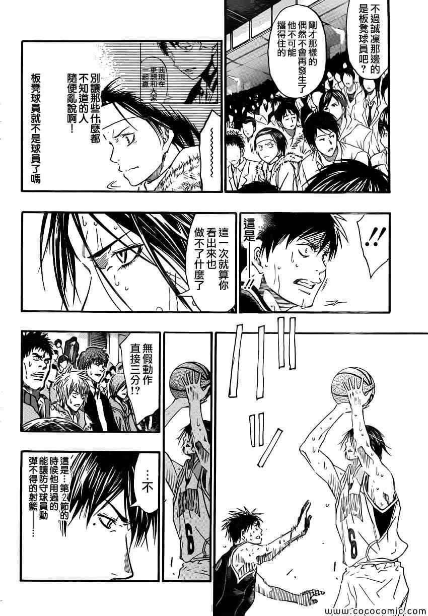 第256话