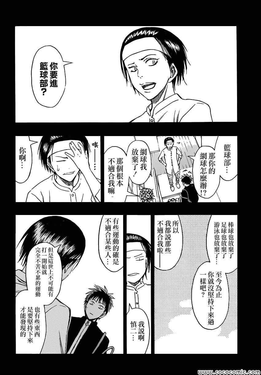 第256话