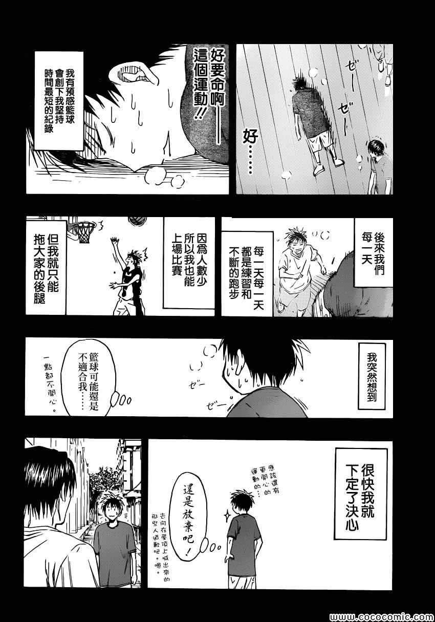 第256话