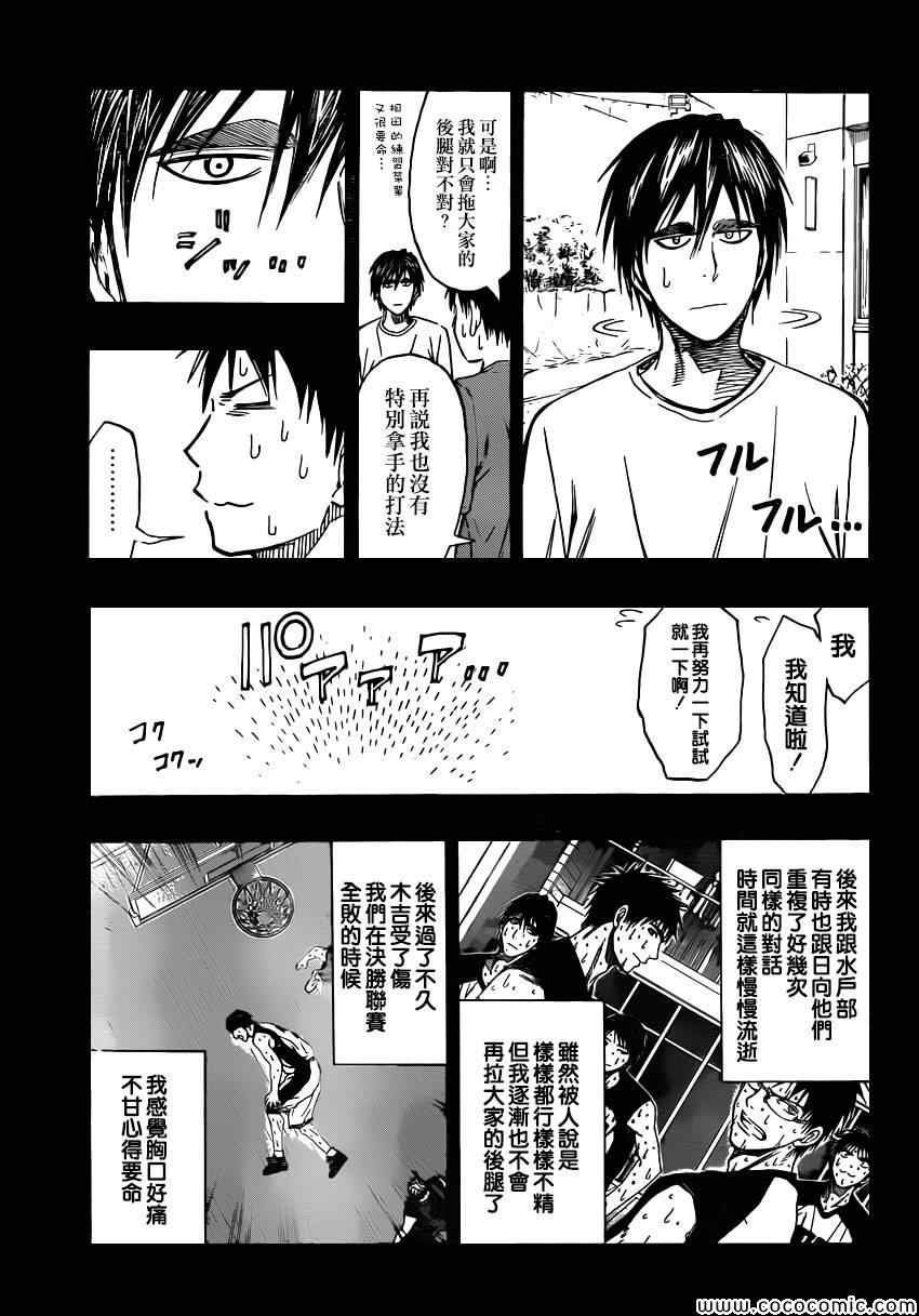 第256话