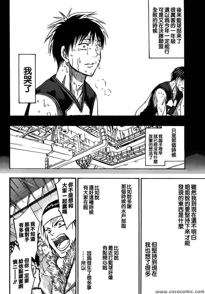 第256话