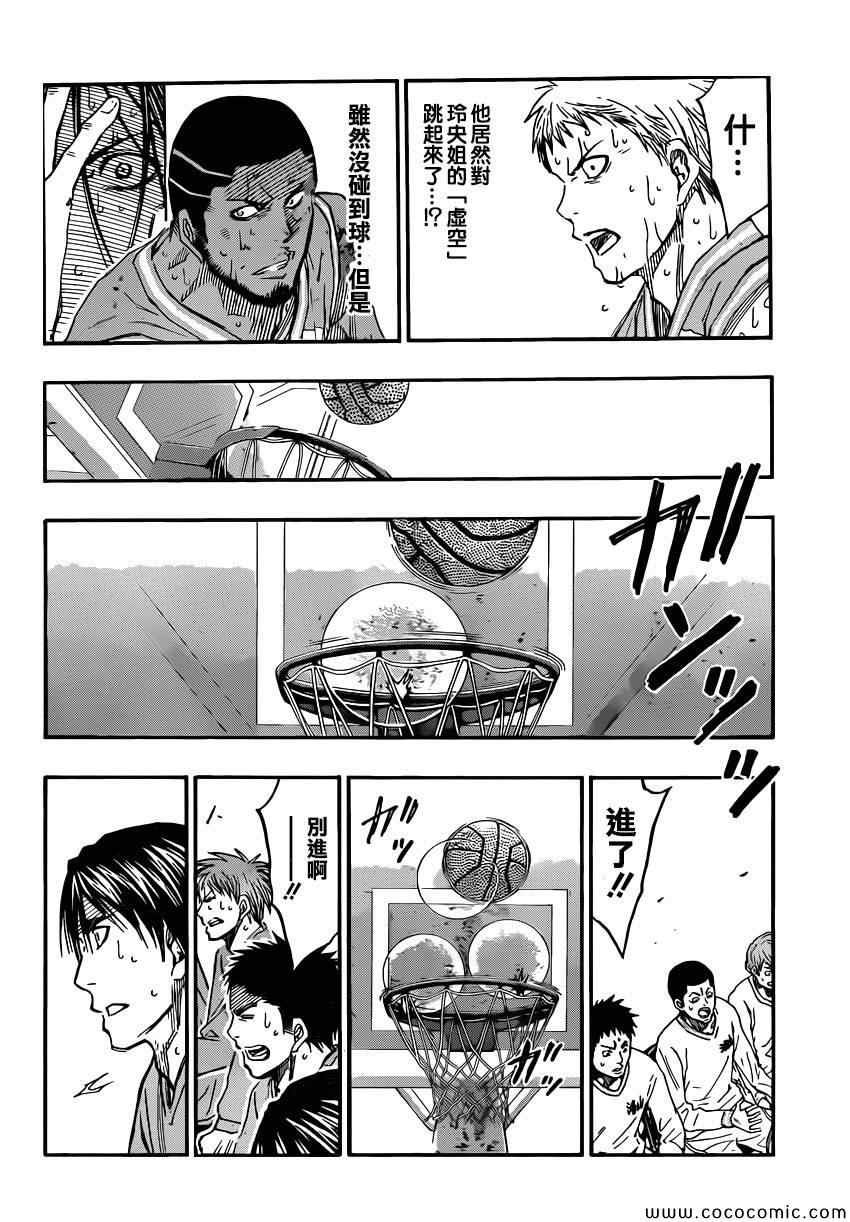 第256话