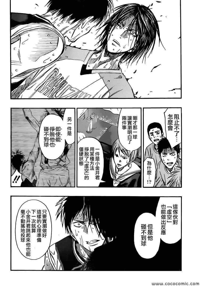 第256话