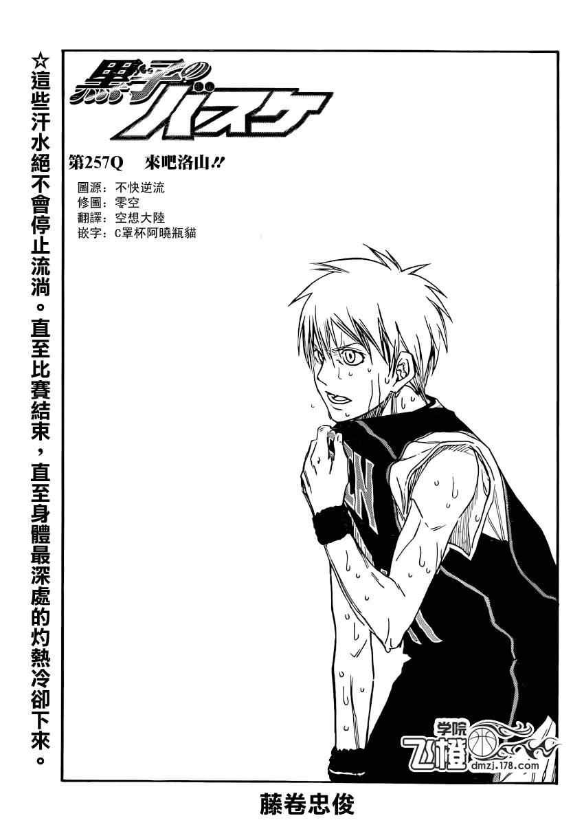 第257话