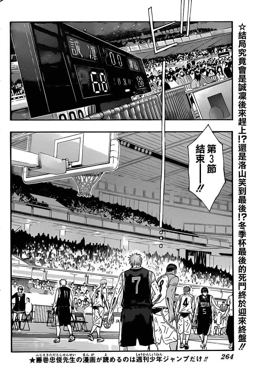 第257话