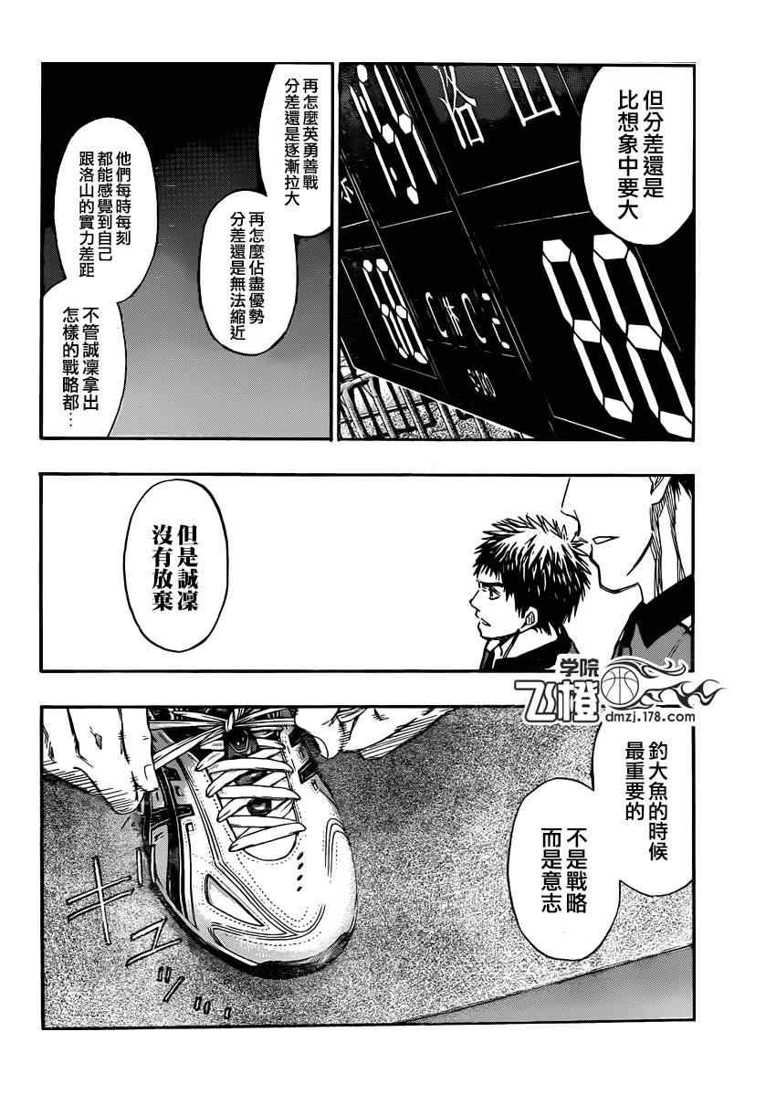 第257话