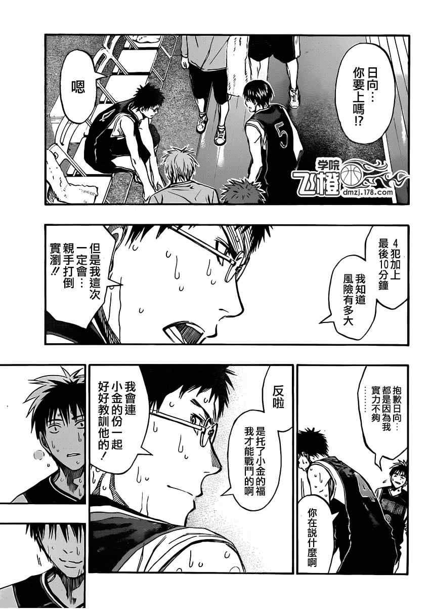 第257话