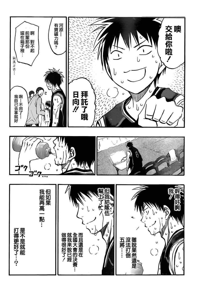 第257话