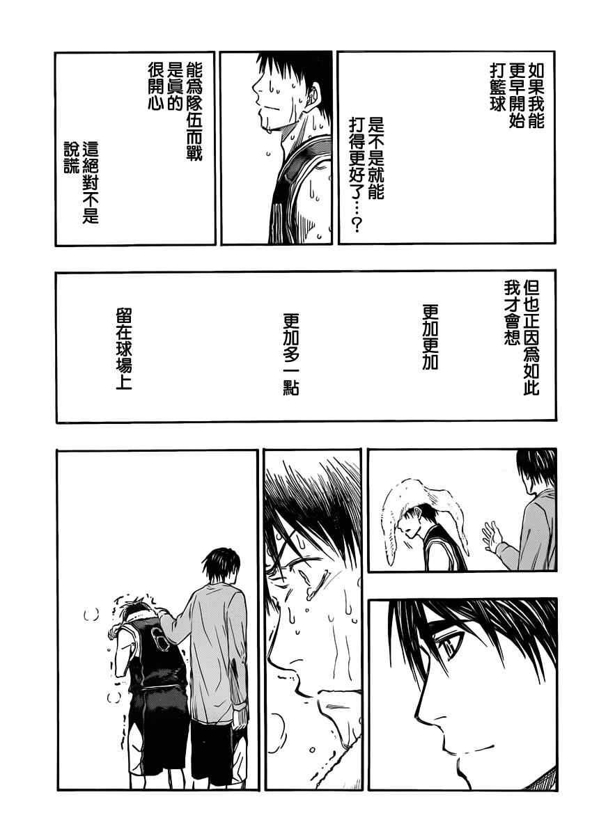 第257话