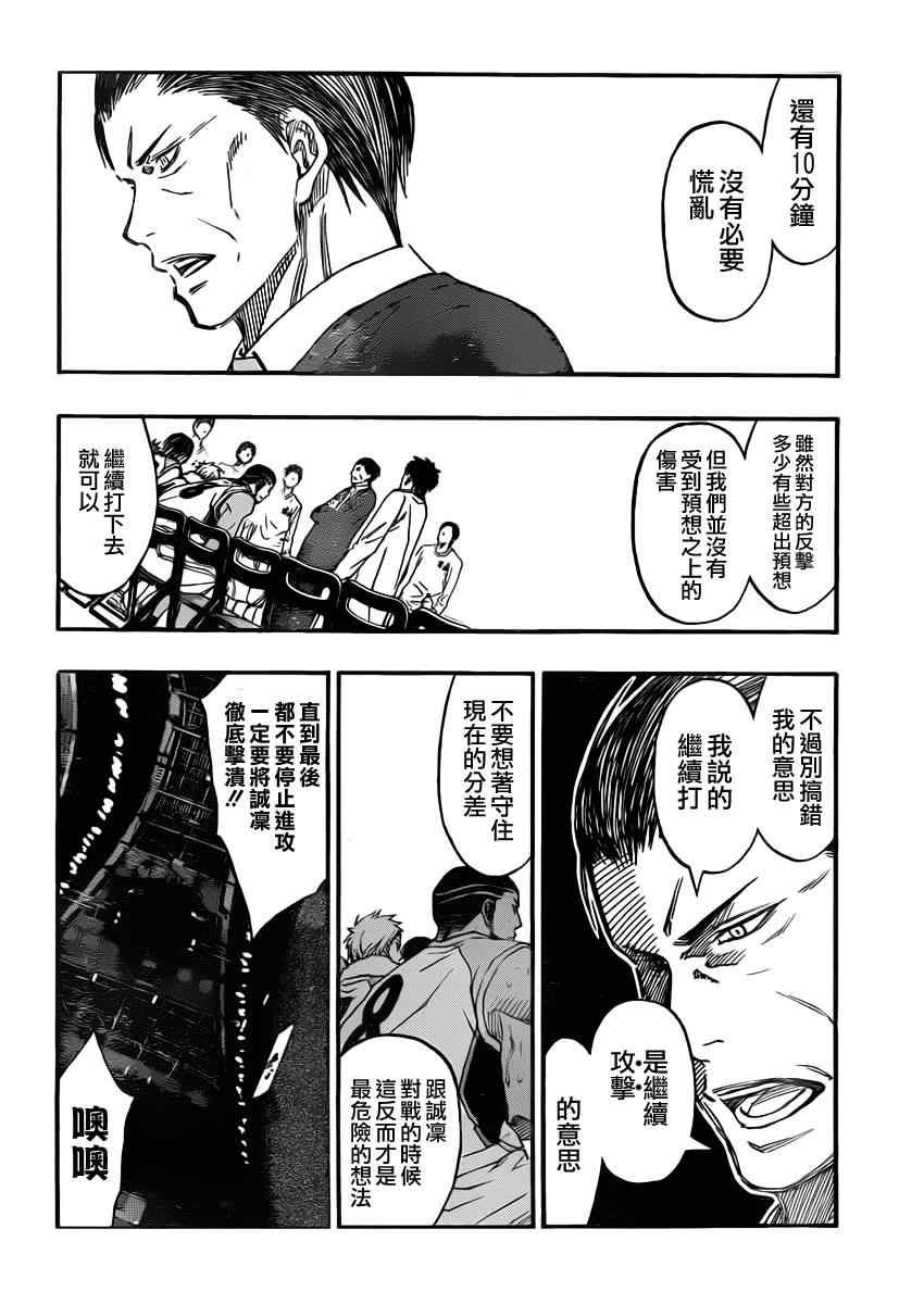 第257话