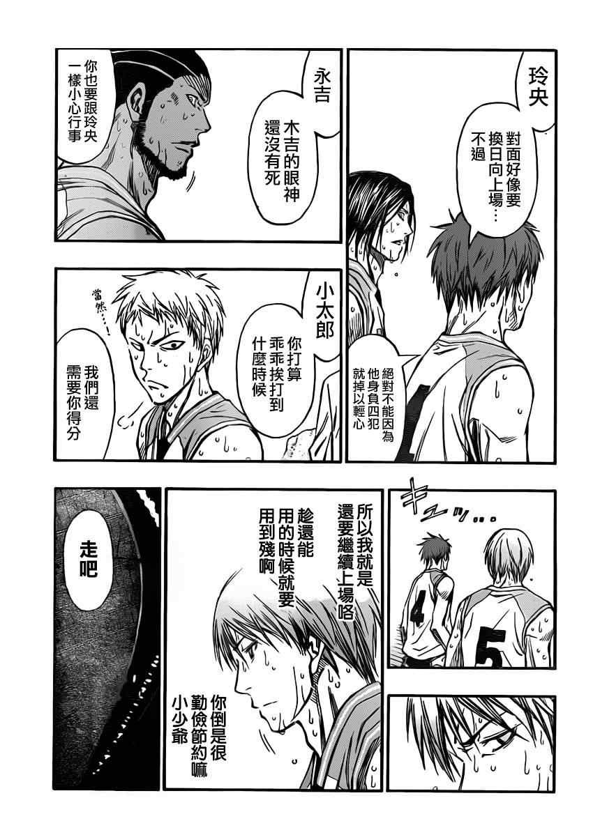 第257话