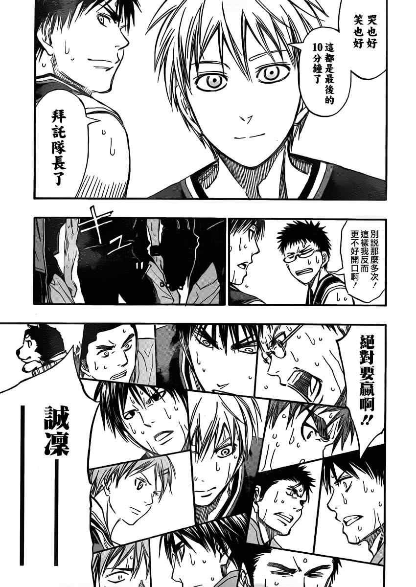 第257话