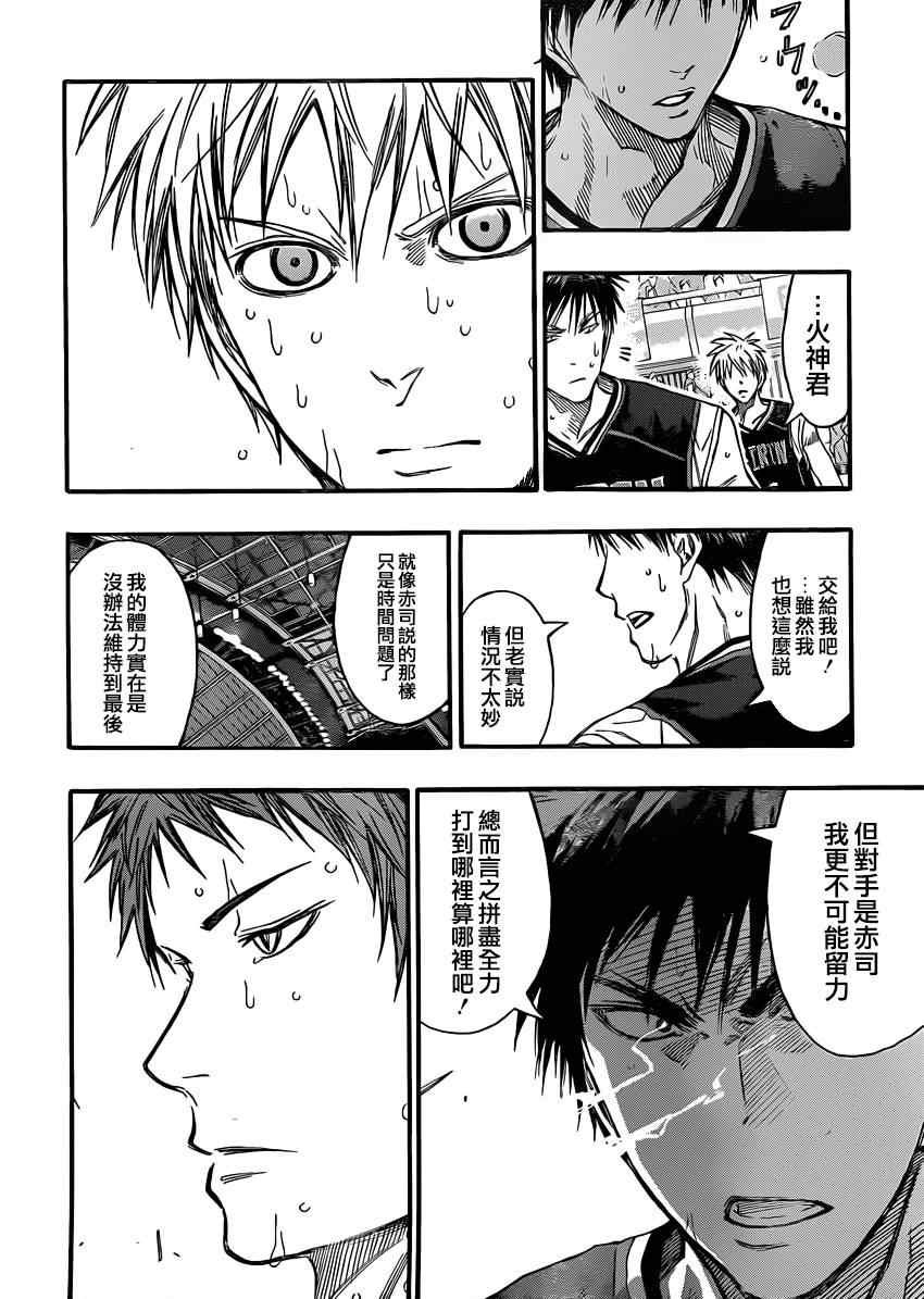 第257话