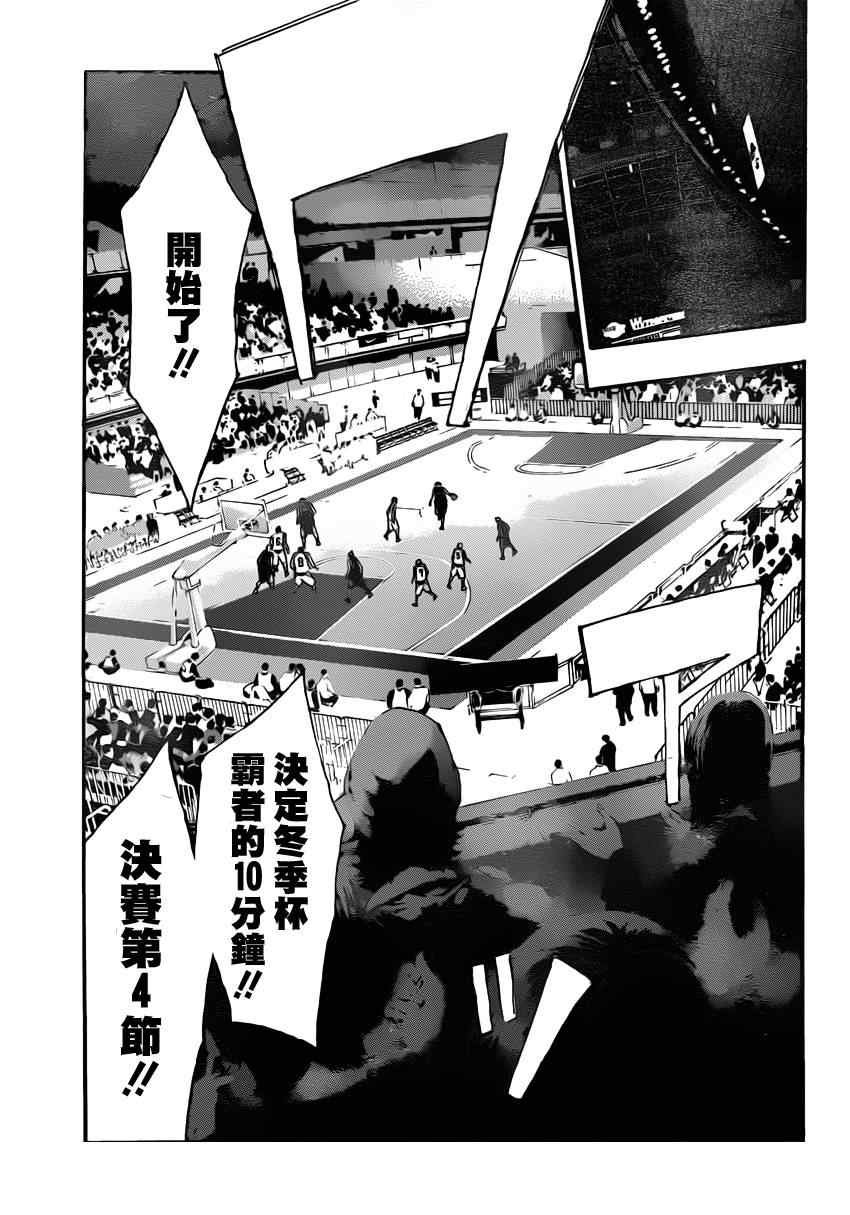 第257话
