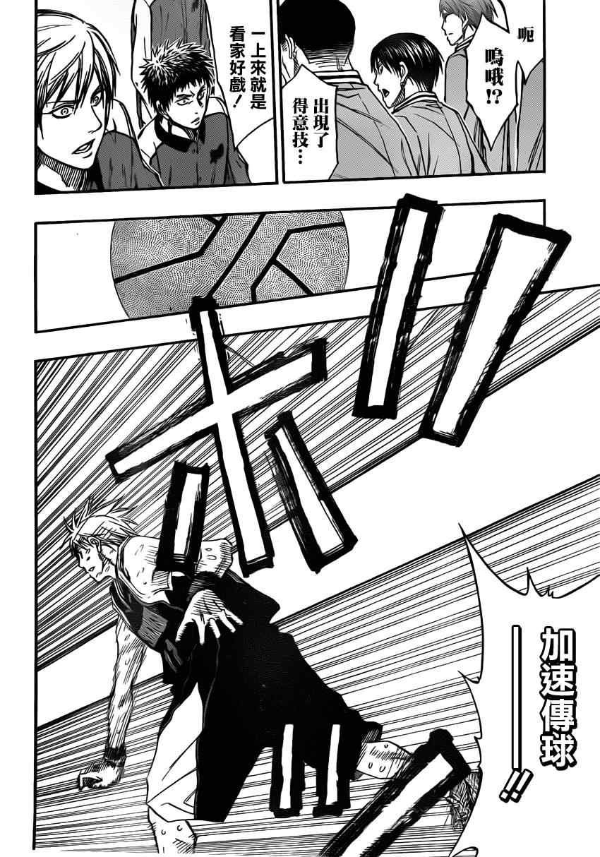 第257话