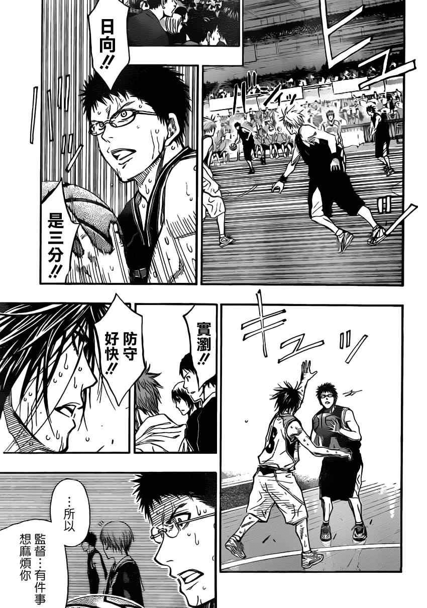 第257话