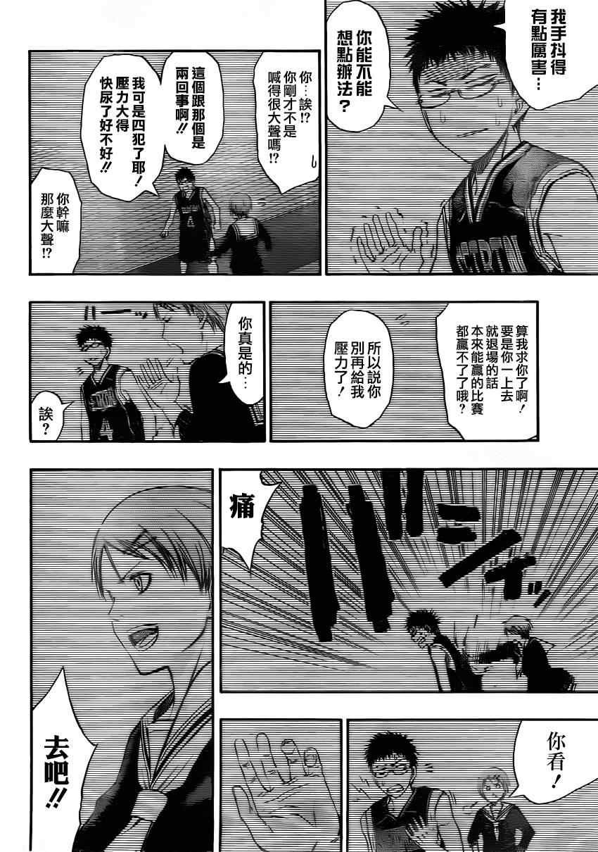 第257话
