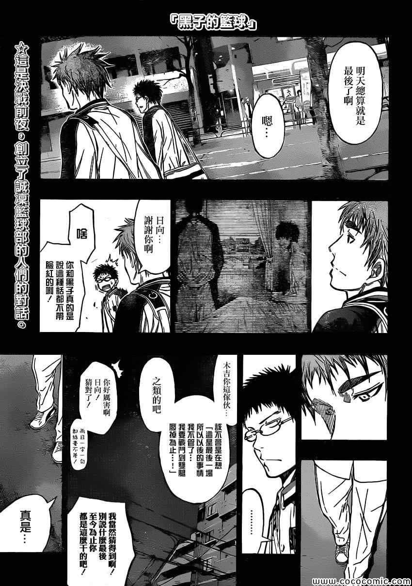 第258话