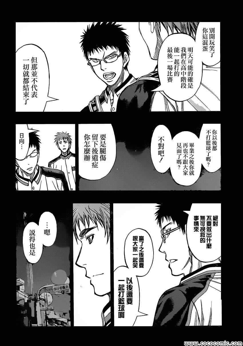 第258话