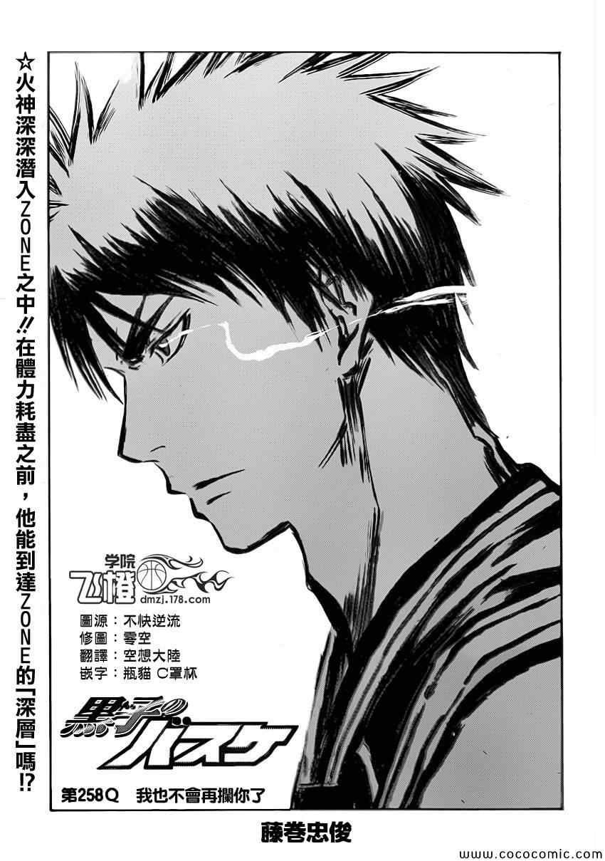 第258话