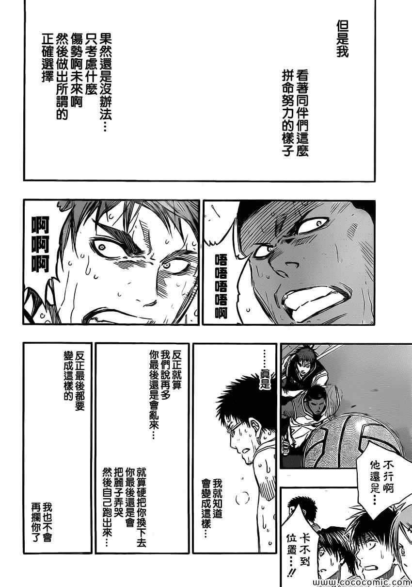 第258话