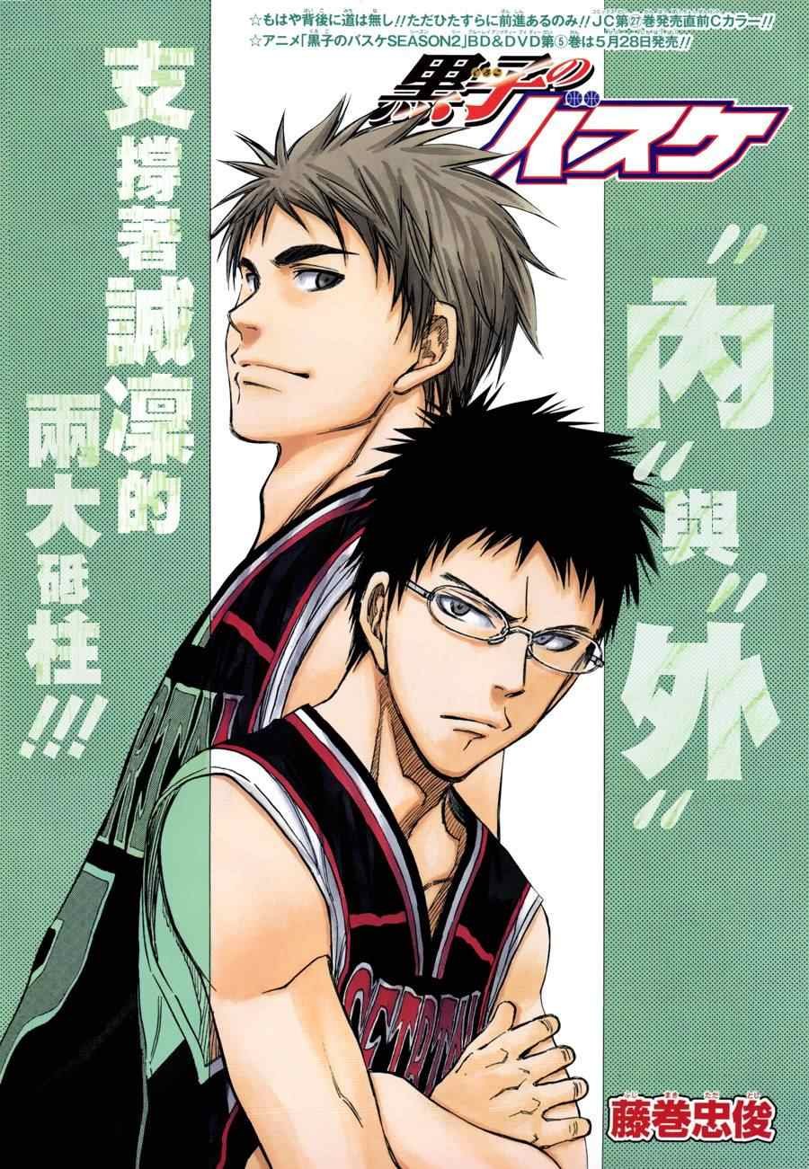 第259话
