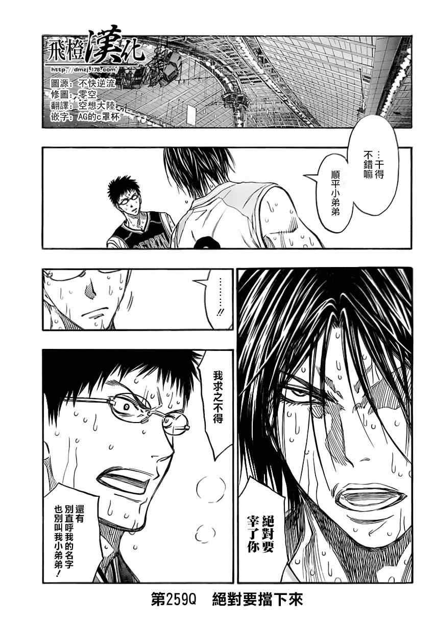 第259话