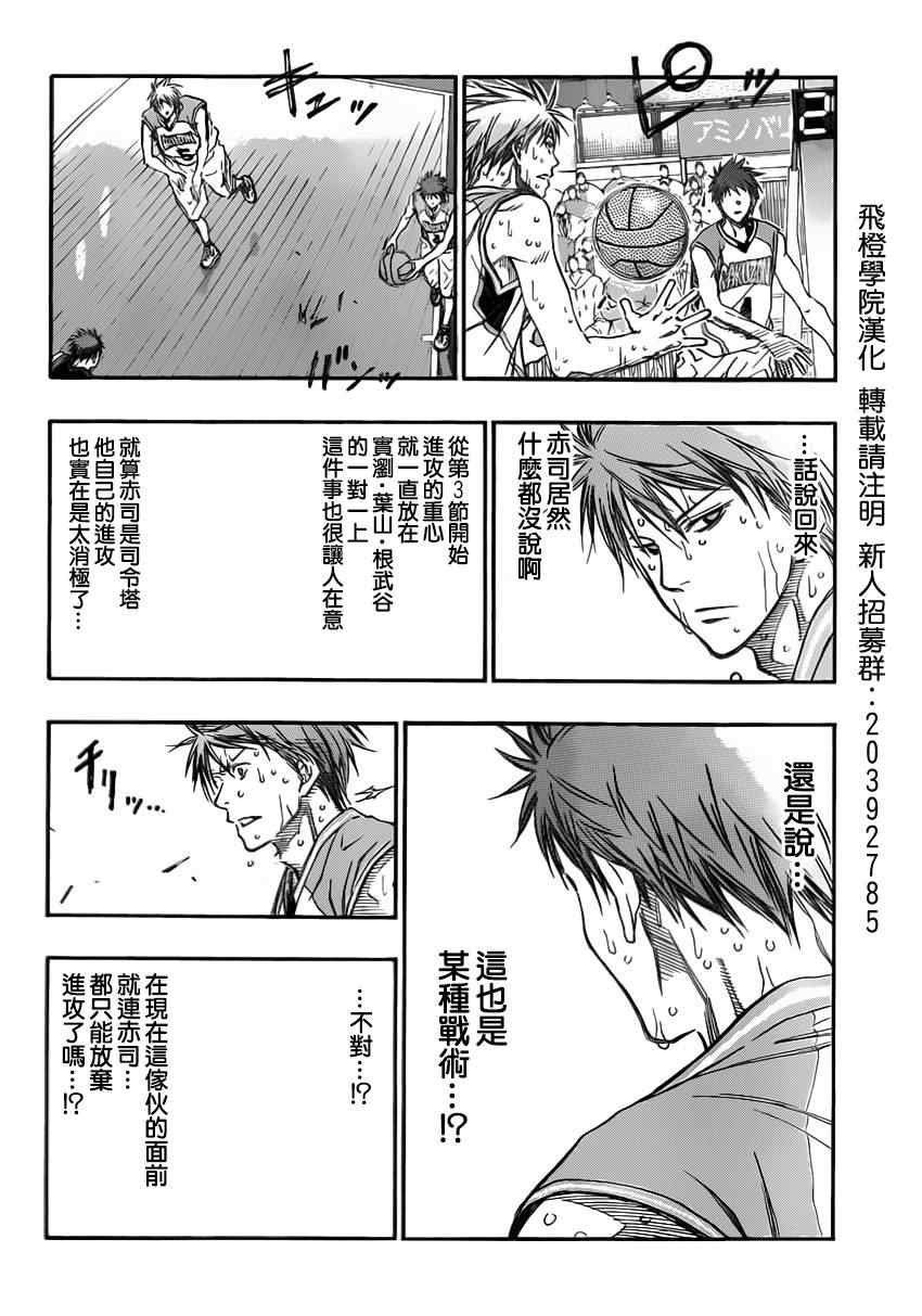 第259话