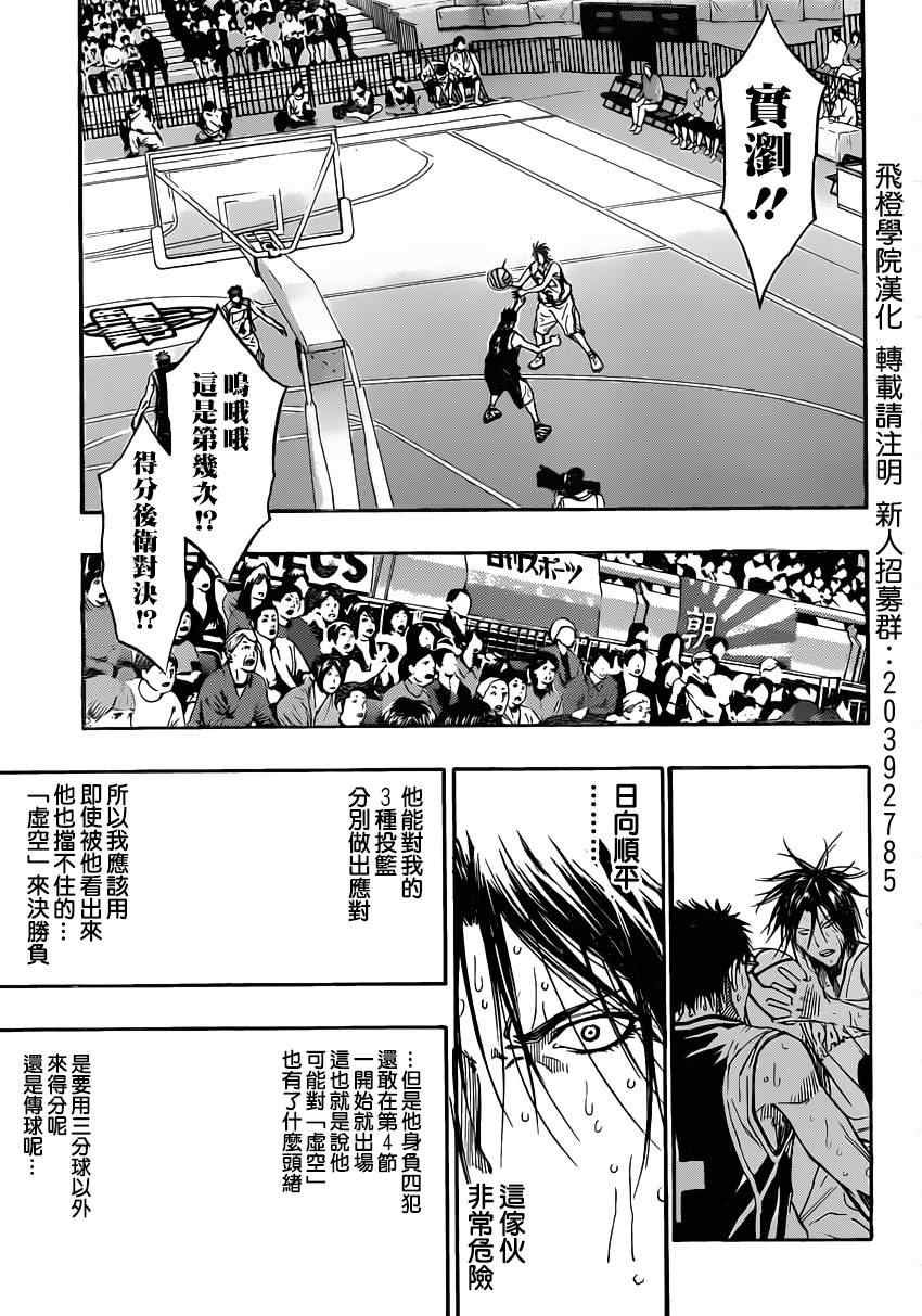 第259话