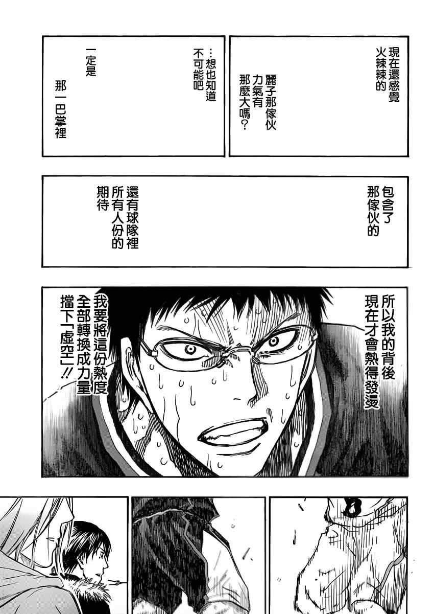 第259话