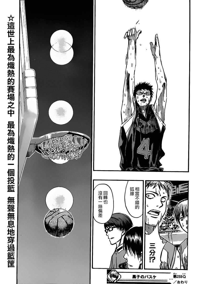 第259话