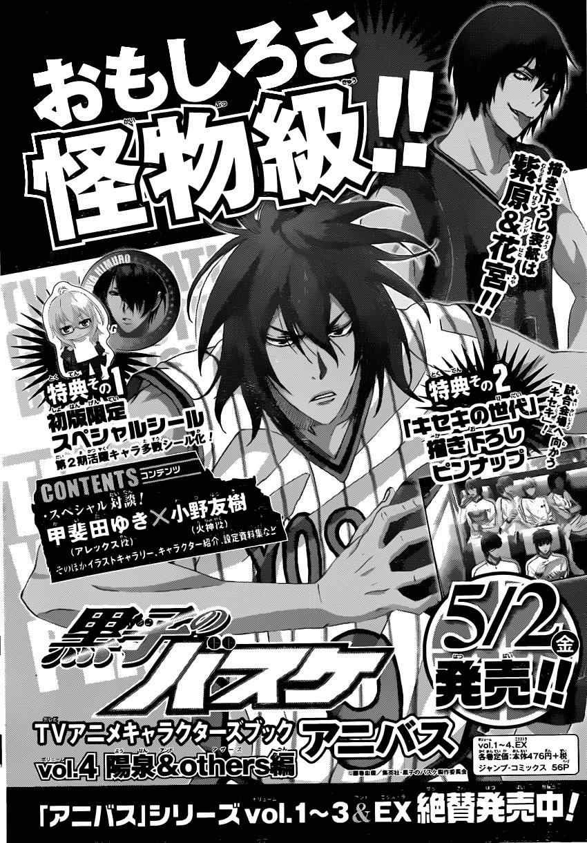 第259话