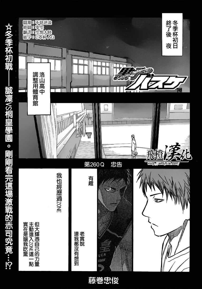 第260话