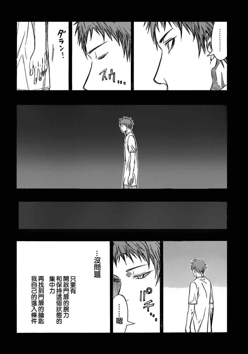 第260话