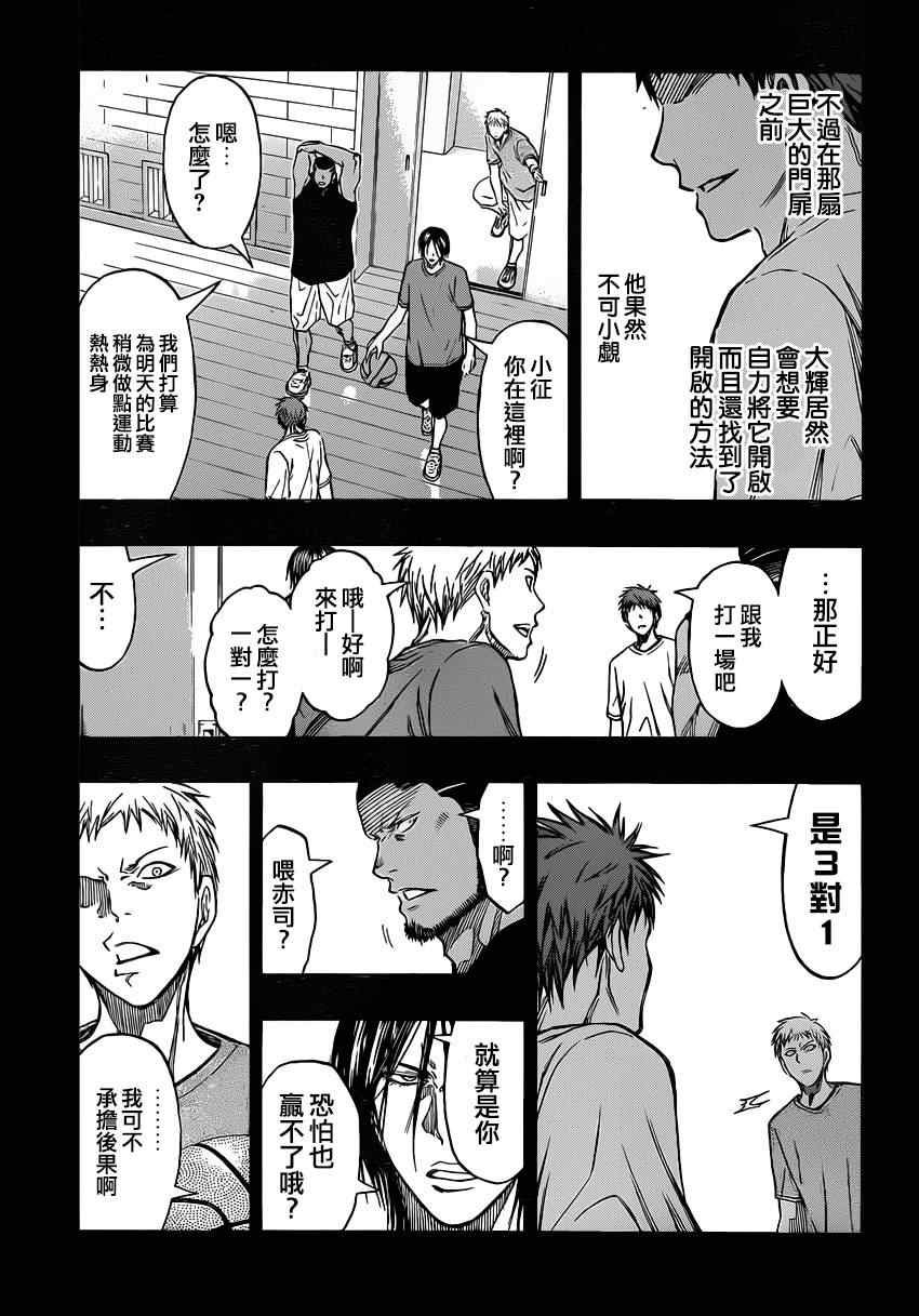 第260话
