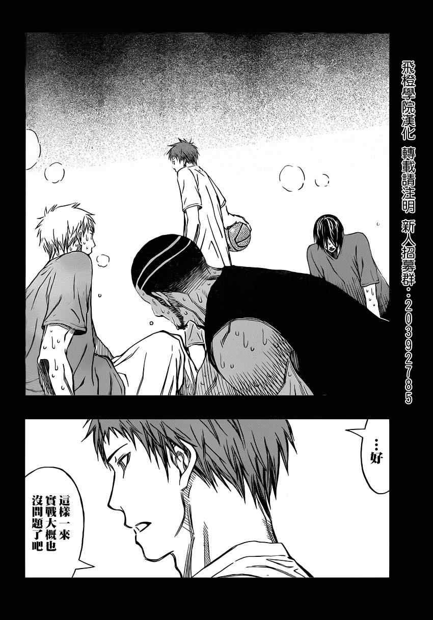 第260话