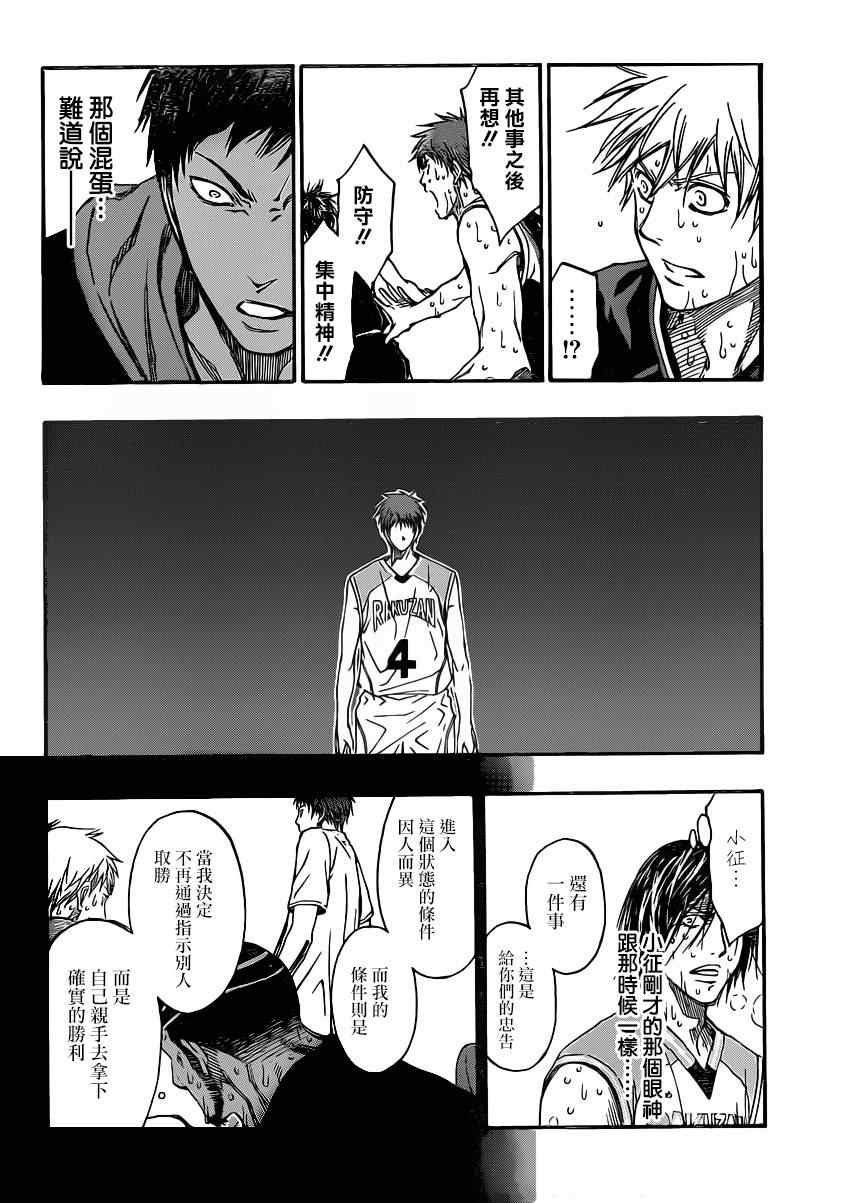 第260话
