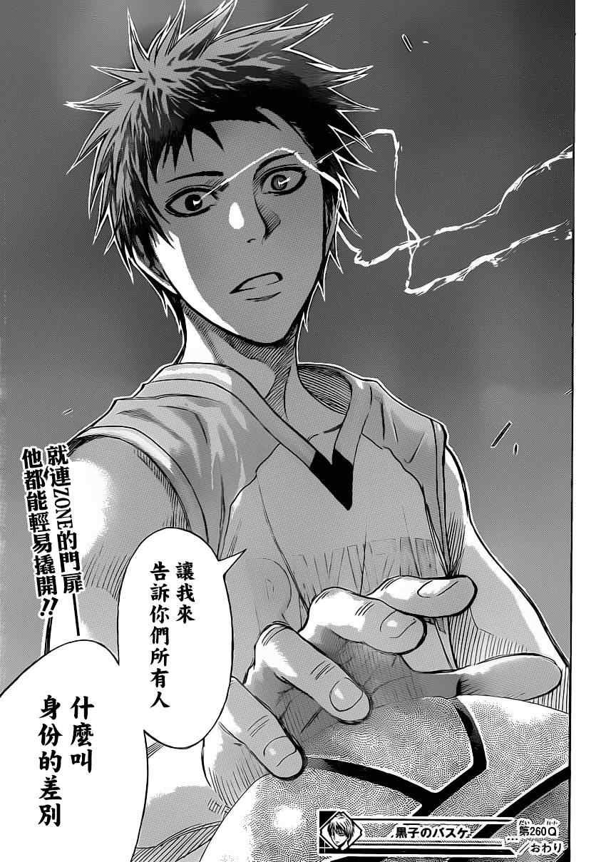 第260话