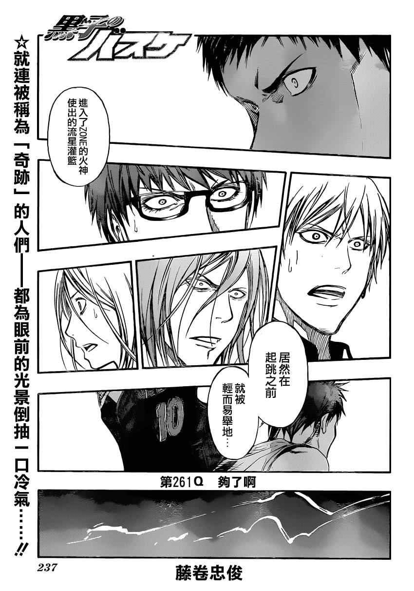 第261话