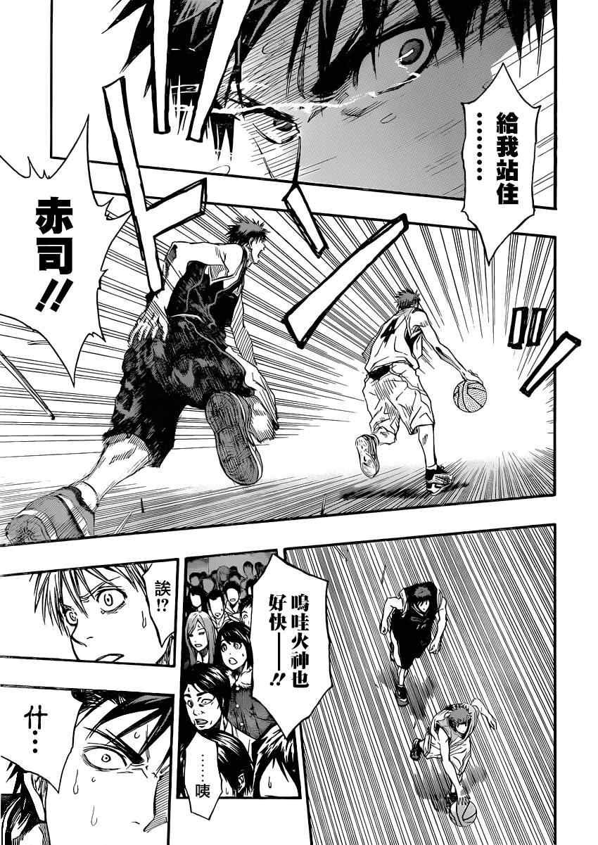 第261话