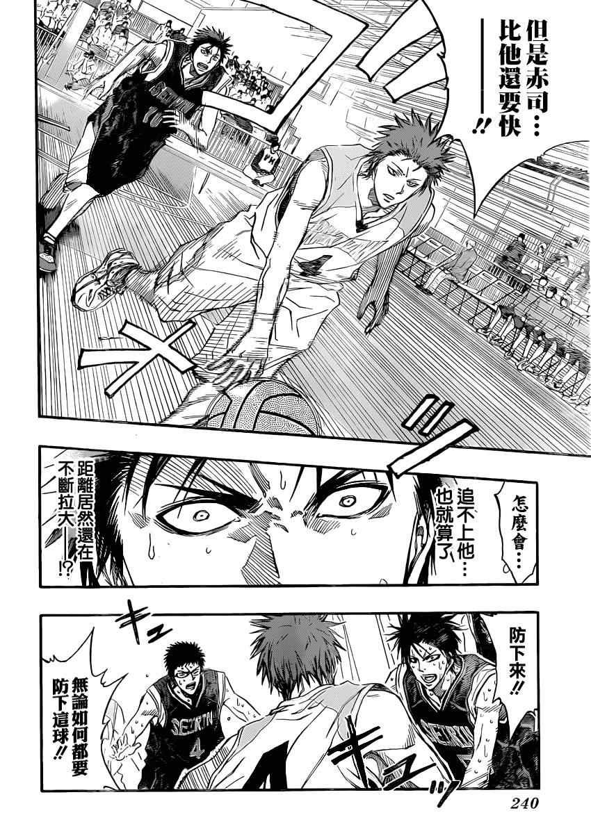 第261话