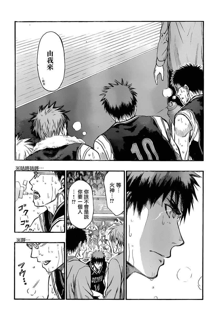 第261话