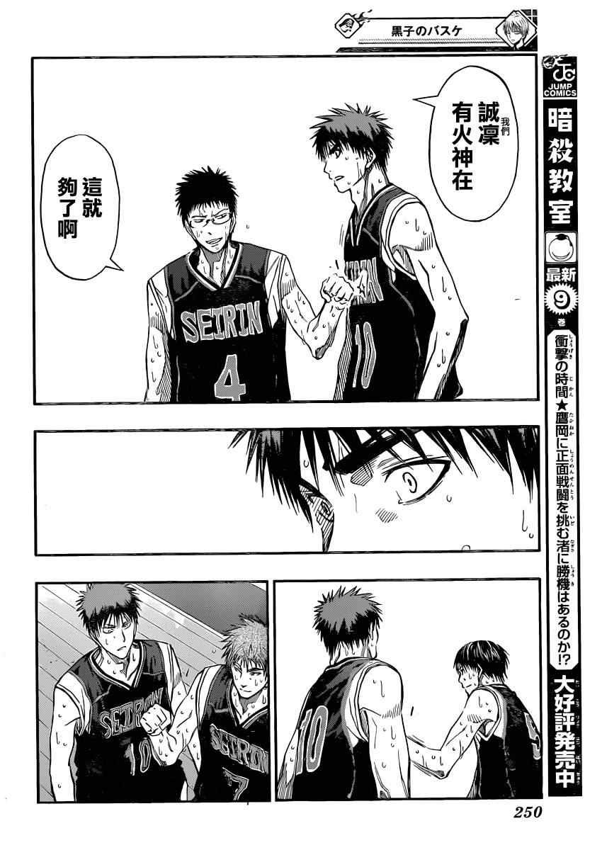 第261话
