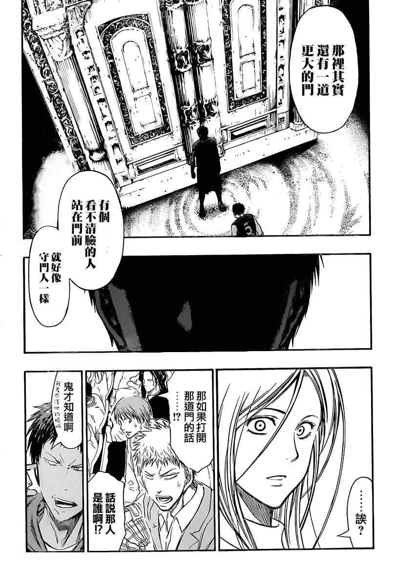 第261话