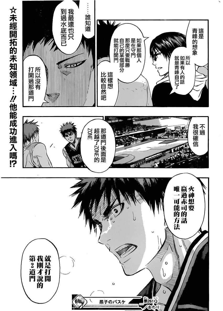 第261话
