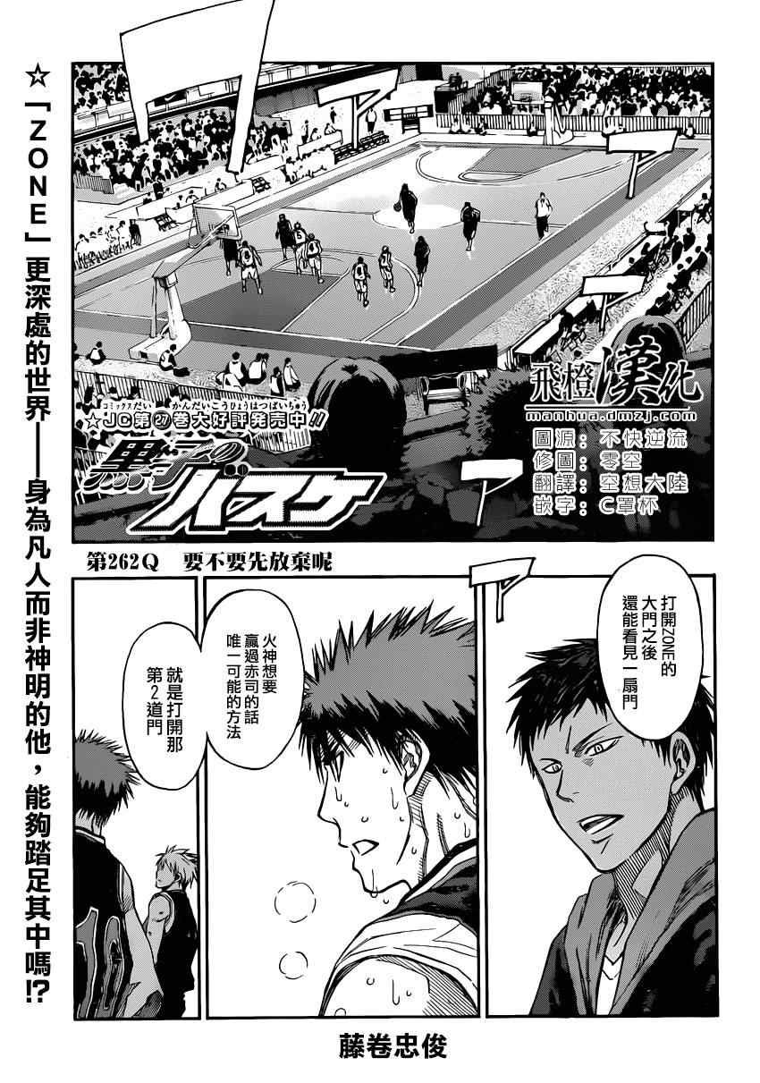 第262话