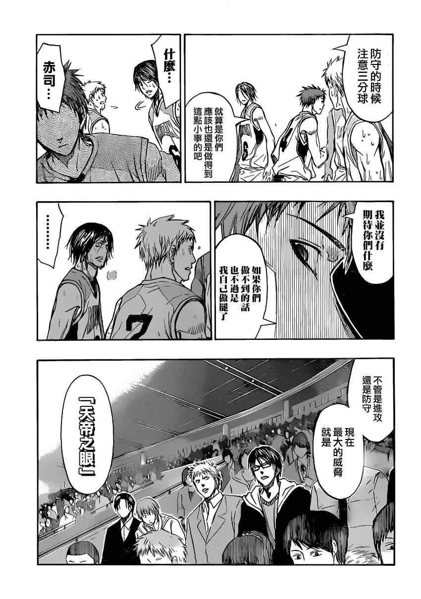 第262话