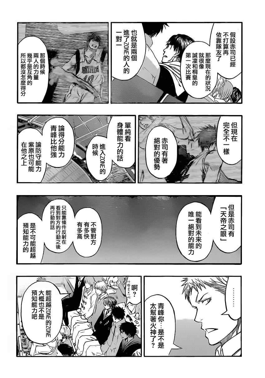 第262话