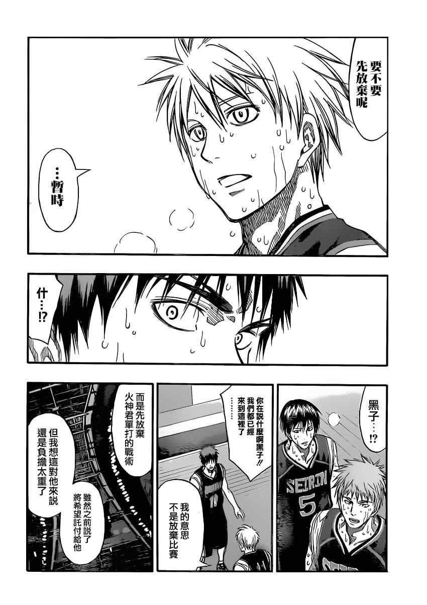 第262话