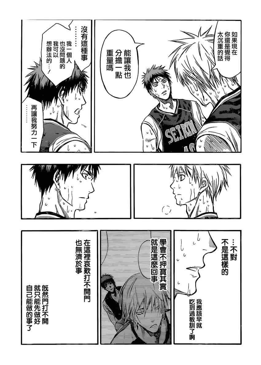 第262话